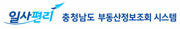 충청남도 일사편리 부동산정보조회 시스템 - KRAS